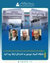 جایگاه گمرک نوردوز به اداره‌کل ارتقا پیدا کرد